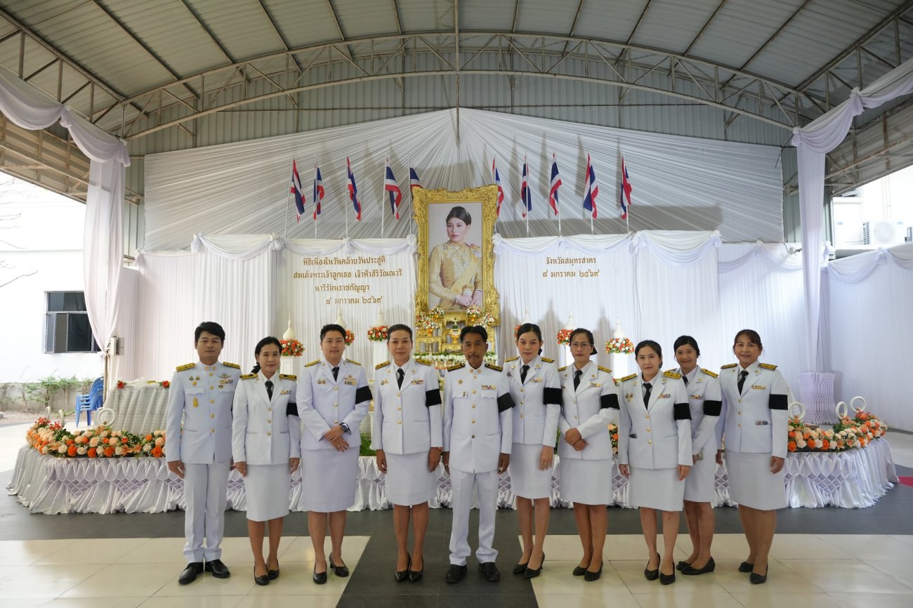 เทศบาลนครอ้อมน้อย  ร่วมกิจกรรมเฉลิมพระเกียรติเนื่องในวันคล้ายวันประสูติ สมเด็จพระเจ้าลูกเธอ เจ้าฟ้าสิริวัณณวรี นารีรัตนราชกัญญา 8 มกราคม ณ ลานสาครบุรี ศาลากลางจังหวัดสมุทรสาคร