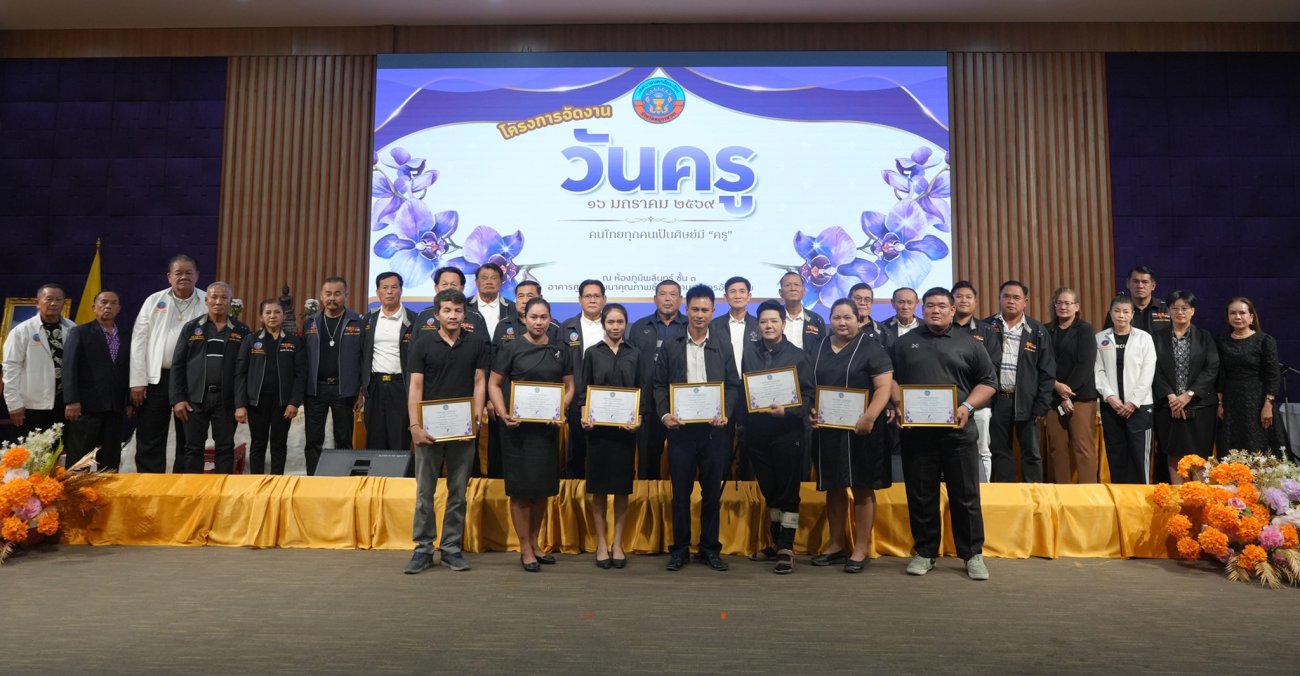 เทศบาลนครอ้อมน้อย จัดโครงการจัดงาน “วันครู” ประจำปี 2569