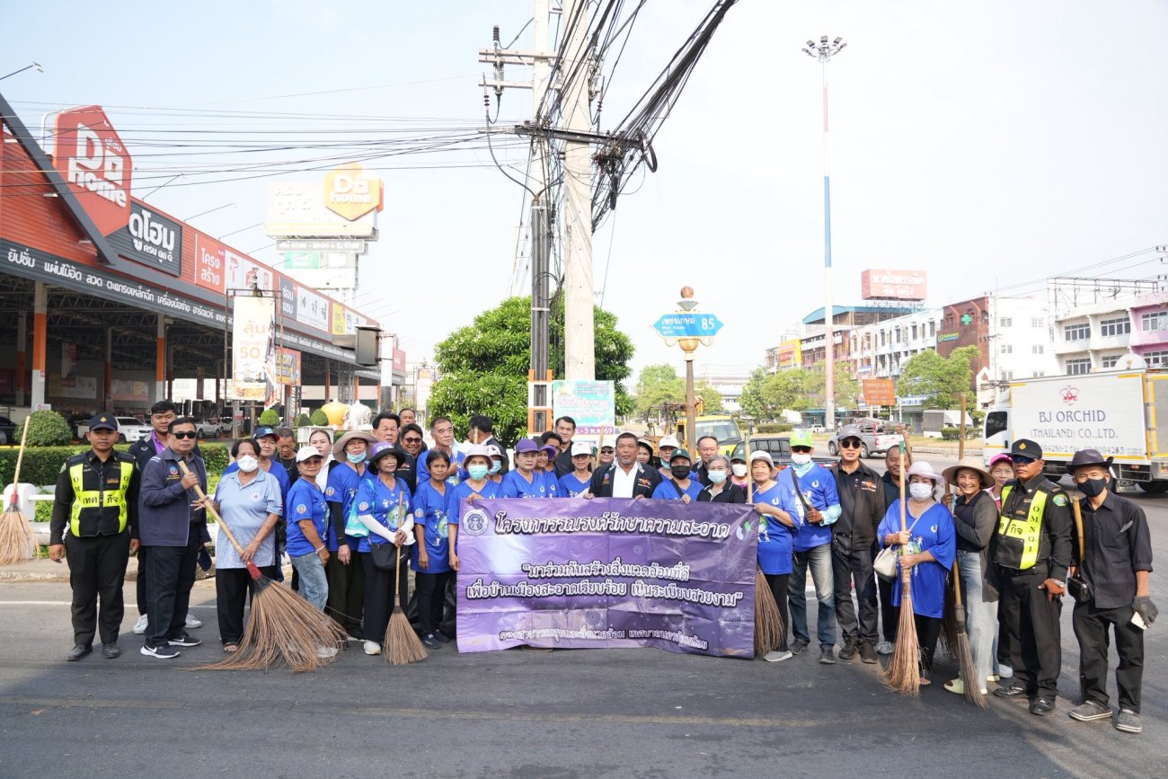 เทศบาลนครอ้อมน้อย จัดกิจกรรม ”รณรงค์ทำความสะอาด ชาวอ้อมน้อยร่วมใจ รวมพลังลดฝุ่น PM 2.5” ณ ซอยเพชรเกษม 85