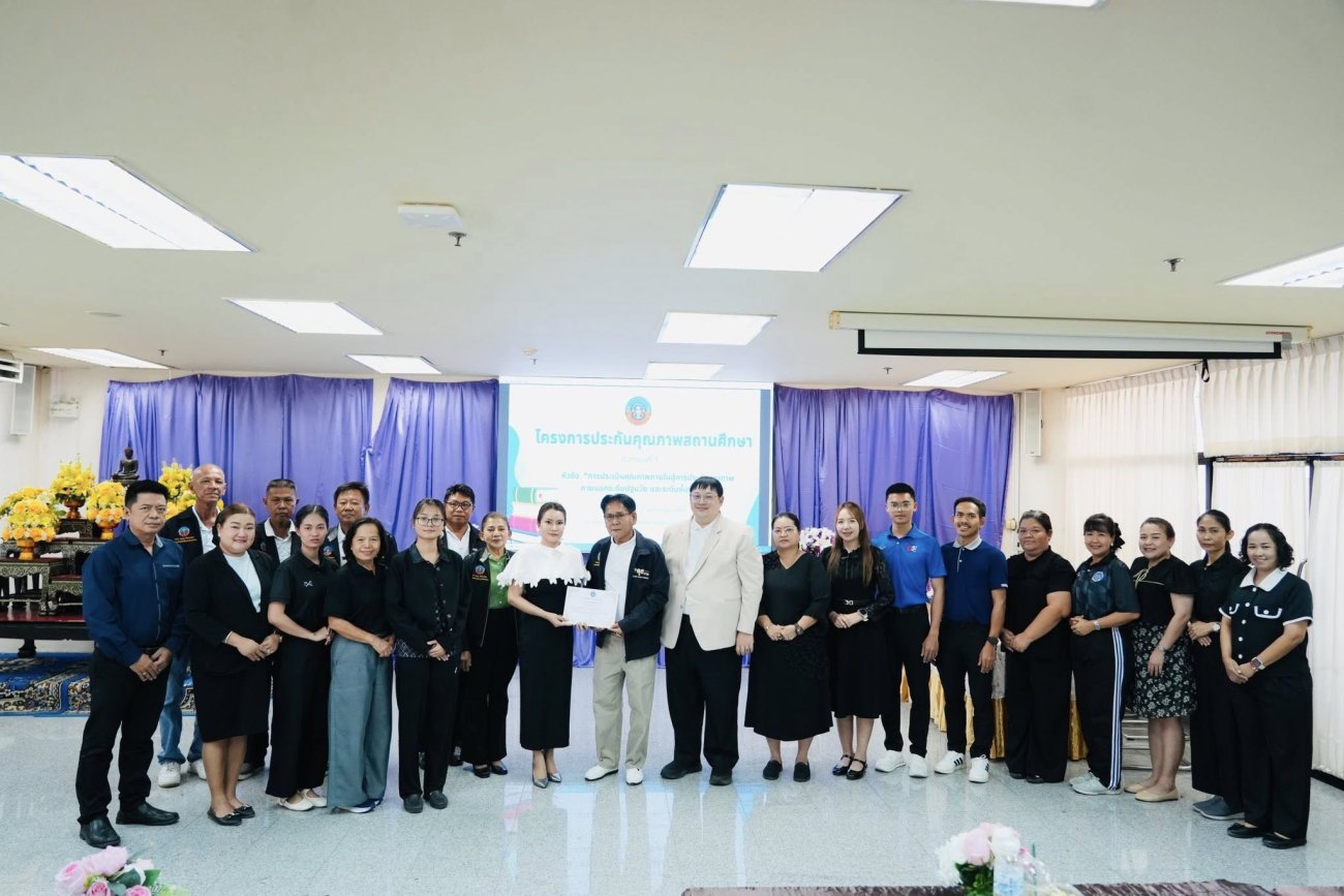 เทศบาลนครอ้อมน้อย มอบเกียรติบัตรให้กับผู้เข้ารับการอบรม "โครงการประกันคุณภาพสถานศึกษา ประจำปีงบประมาณ 2569”