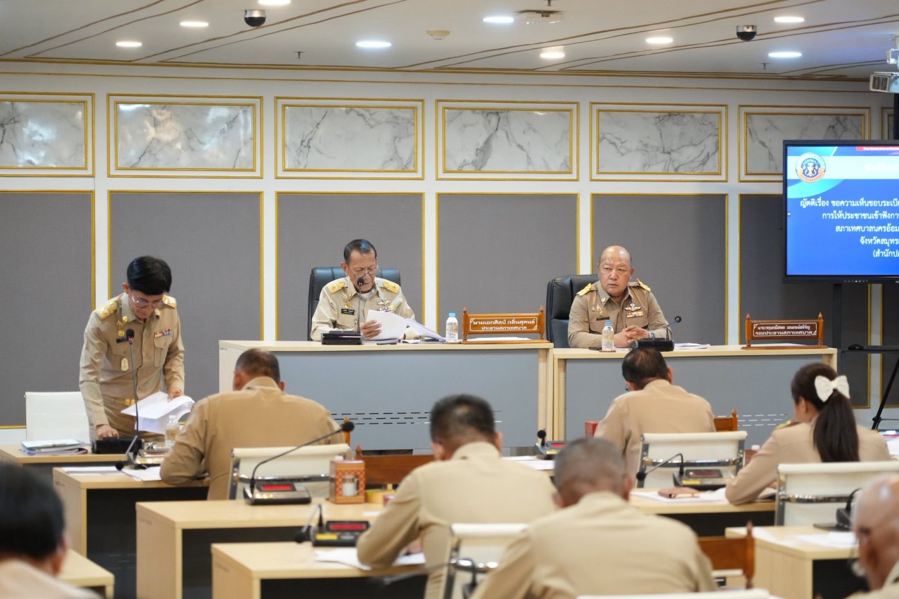 เทศบาลนครอ้อมน้อย เปิดการประชุมสภาเทศบาลนครอ้อมน้อย สมัยวิสามัญ สมัยที่ 2 ประจำปี พ.ศ. 2569 ณ ห้องประชุมสภาเทศบาลนครอ้อมน้อย ชั้น 5 สำนักงานเทศบาลนครอ้อมน้อย