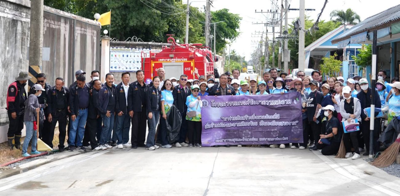 เทศบาลนครอ้อมน้อย จัดกิจกรรม ”รณรงค์ทำความสะอาด ชาวอ้อมน้อยร่วมใจ รวมพลังลดฝุ่น PM 2.5” ณ หมู่บ้านอิ่มอัมพร 9