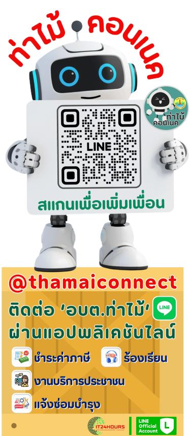 Top LINE Icon